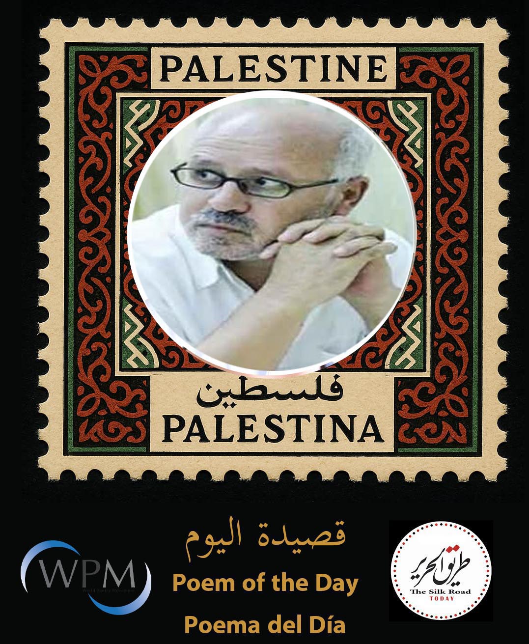 ارفـــــعـــــــــــني قليــــــــــلا يا فـــــــــــــــــجرُ ، شعر، عمر أبو الهيجاء، الأردن / فلسطين