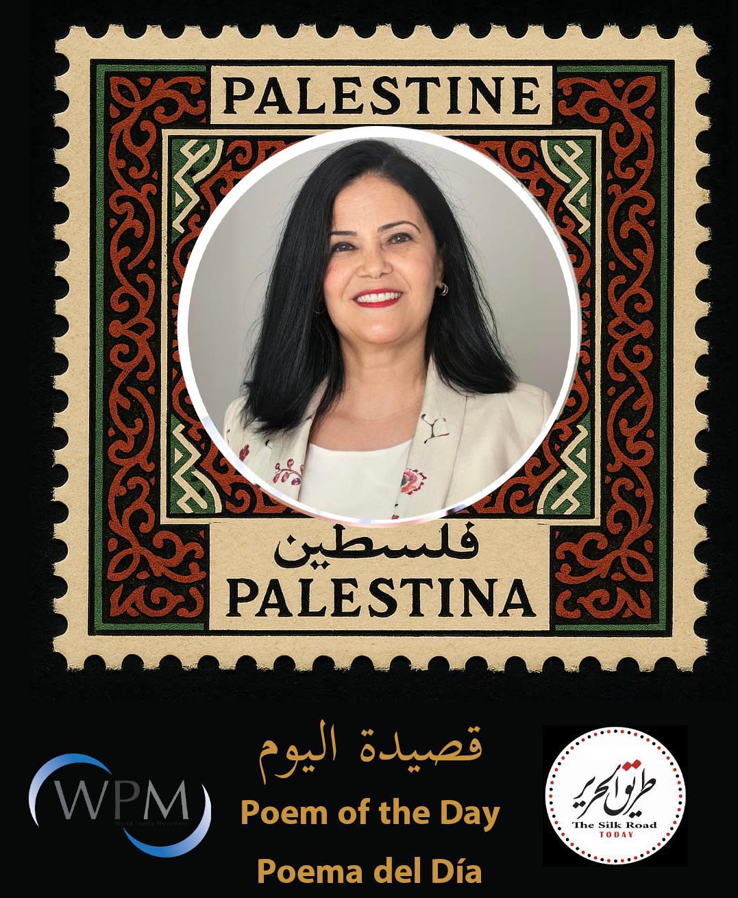 حدّثت الشهيدة الصغيرة:”قالت”، شعر، ماجدة الظاهري، تونس