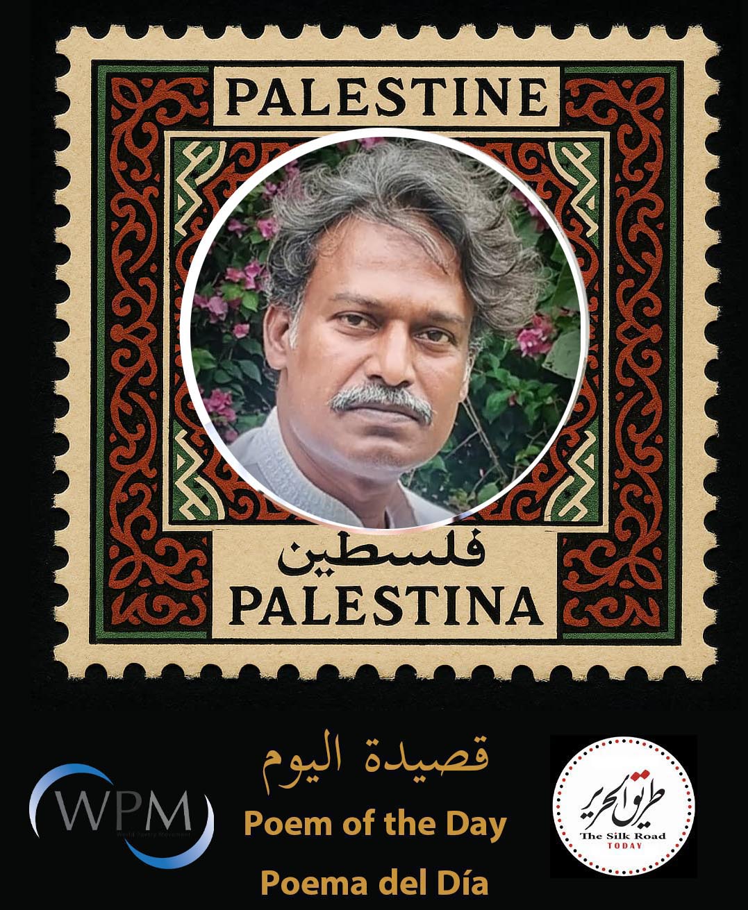 انهضوا أيها الناس في كل مكان! شعر، محمد شمس الحق بابو، بنجلاديش