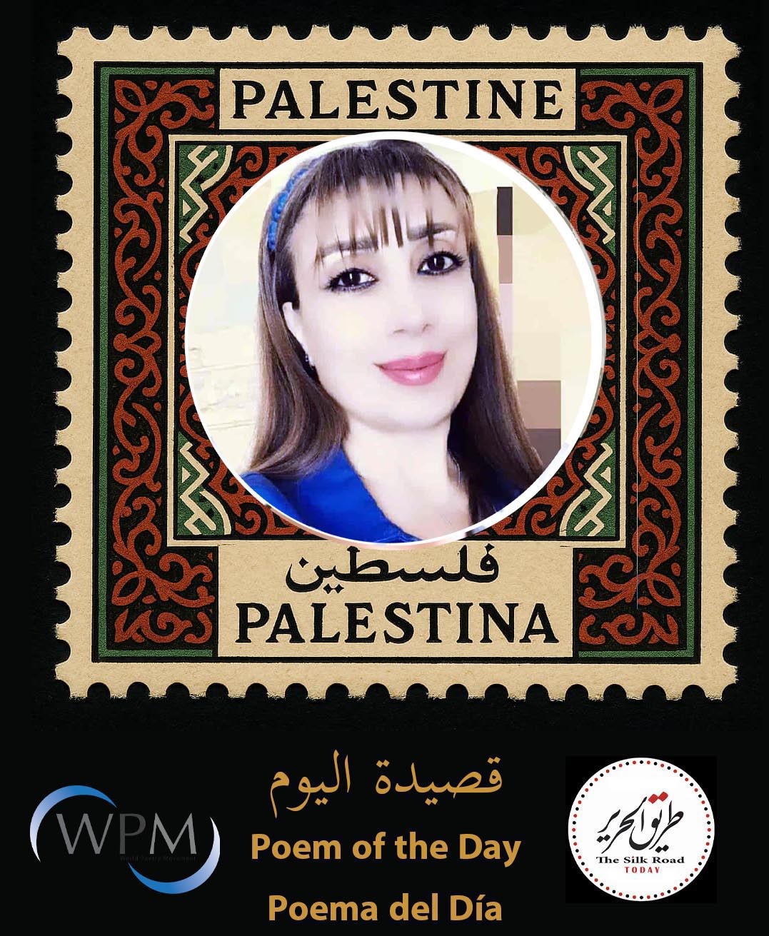 روحِي هديّة ، شعر، ميَّادة مهنَّا سليمان، سورية