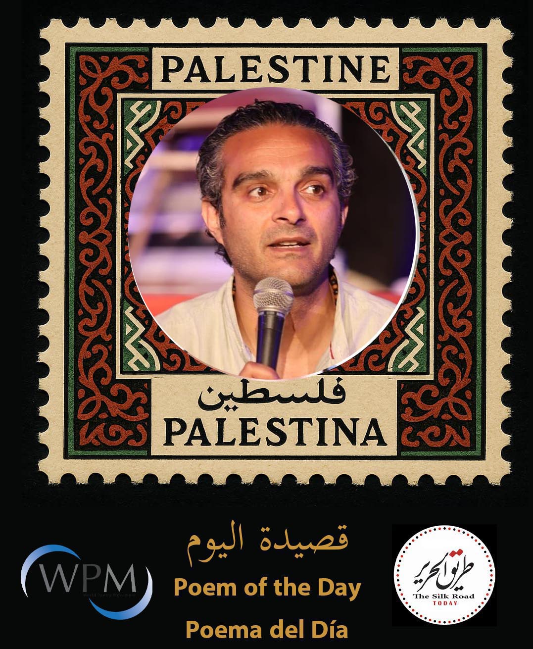 كتالوج بُكا، شعر، ميسرة صلاح الدين، مصر