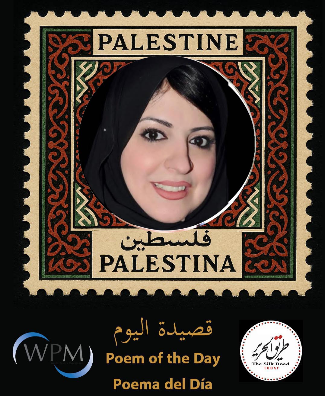 هاتي مفاتيح السماء، شعر، ميسون أبو بكر