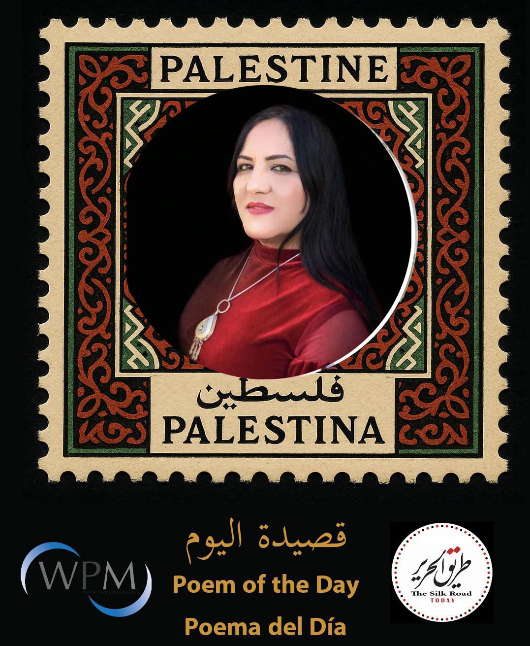 الذين عانقوك يا يوسف، شعر، نجاة عبدالله، العراق