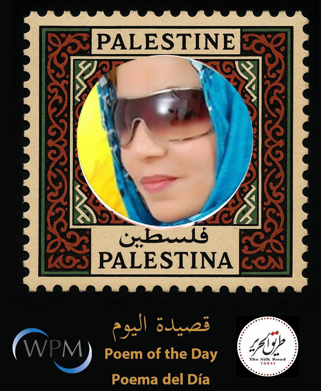 لو أن الحرب وردة، شعر، نجوى شمعون، غزة، فلسطين