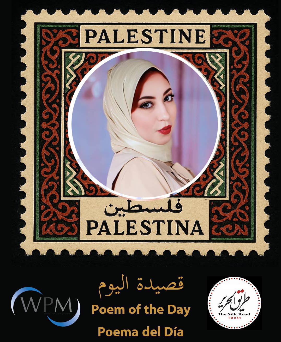 – الأشجارُ عند بعضِها والوطنُ مِدخَنة، شعر، نُسيبة عطاء الله، الجزائر