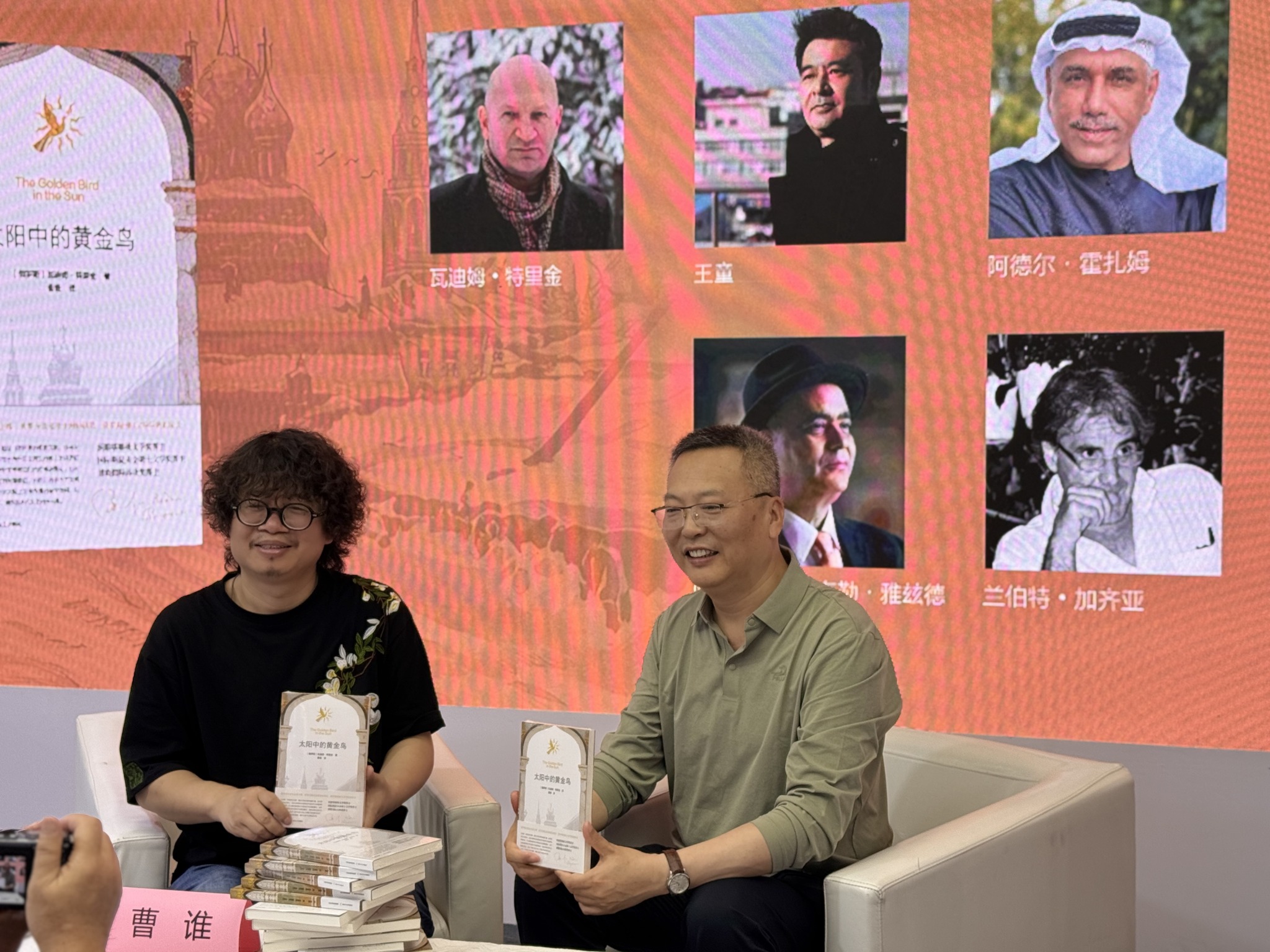 Of Stars and Verses: A Gathering of Poets in Beijing