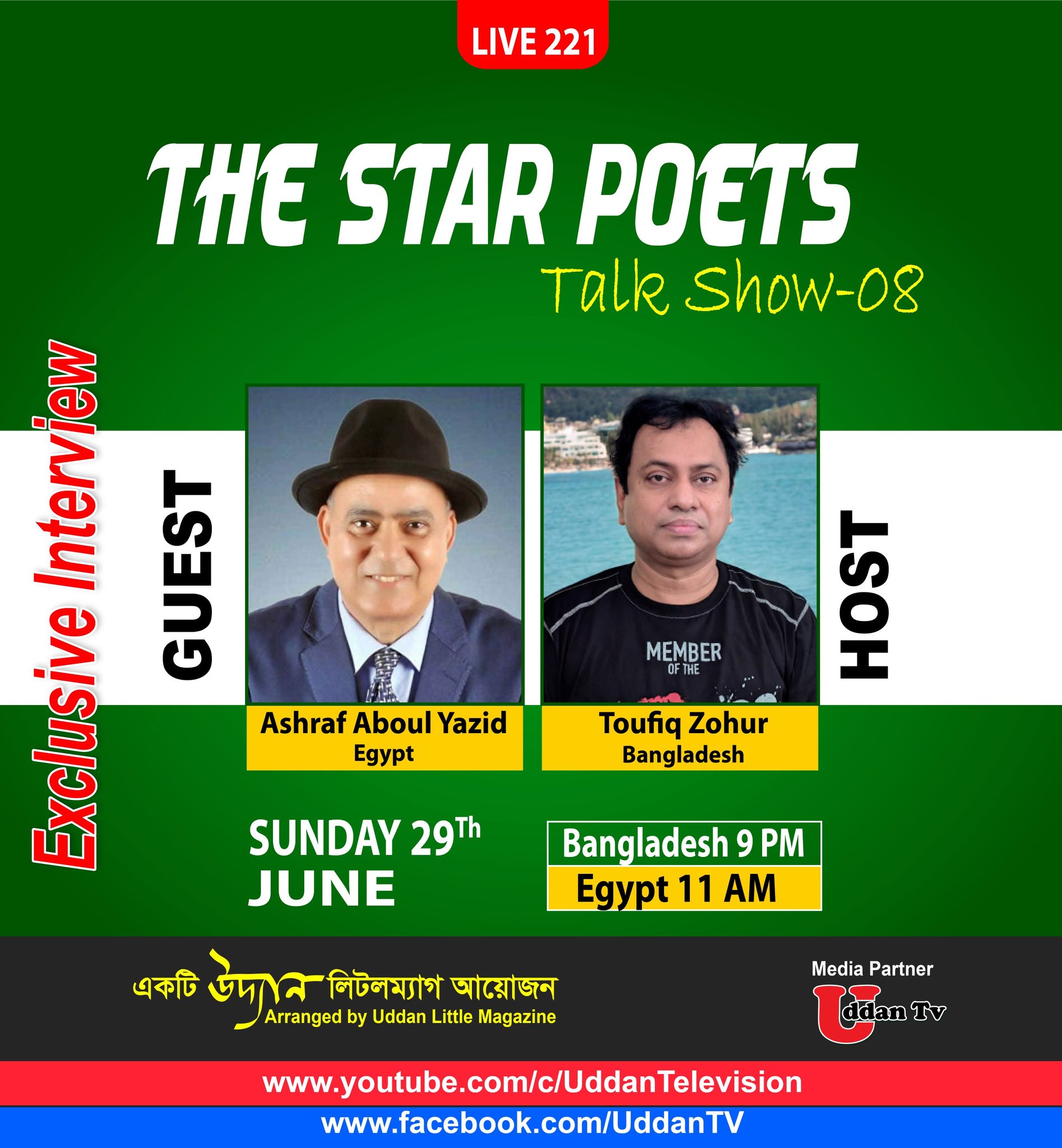 The Star Poets Talk Show Interviews Ashraf Aboul-Yazid