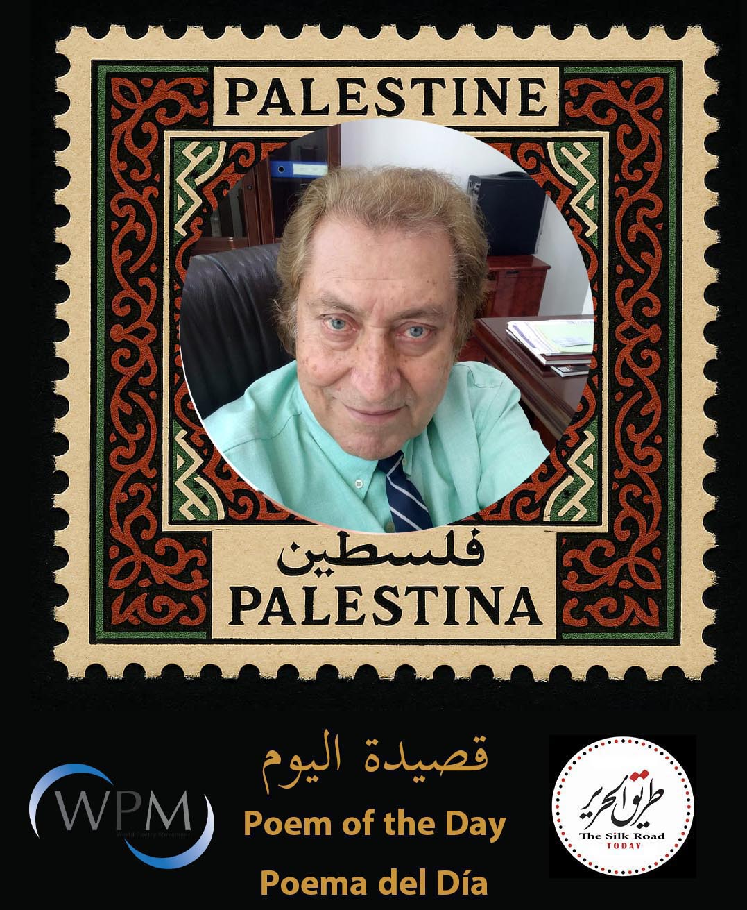 غزة، شعر، فياض وردگ ، باكستان