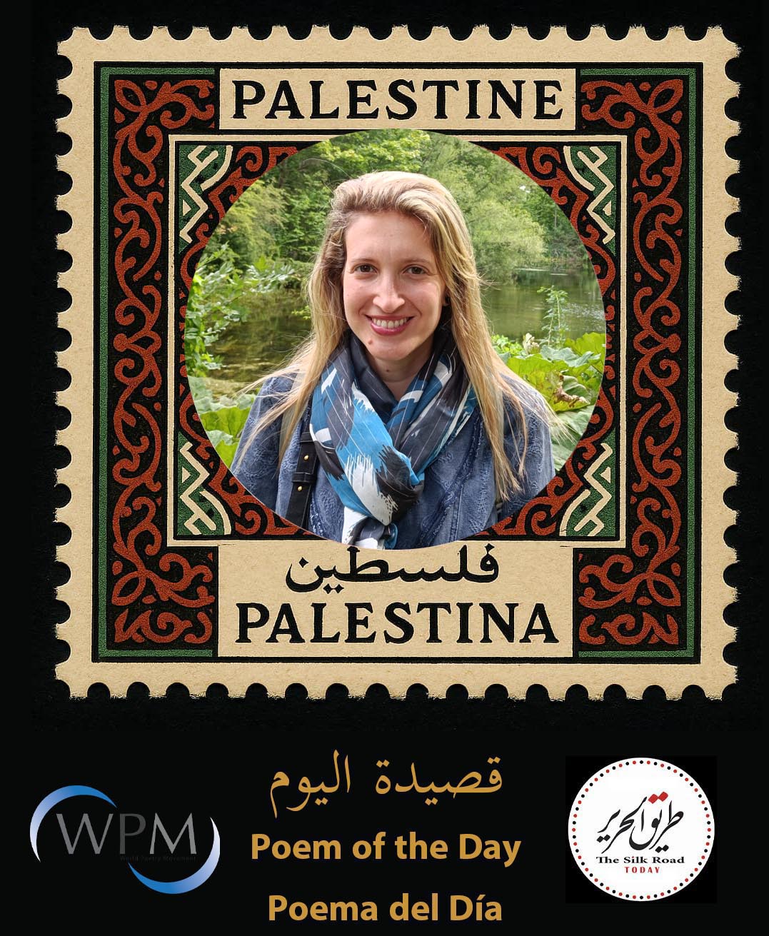 رثاء، شعر، أروى بن ضياء، تونس – فرنسا