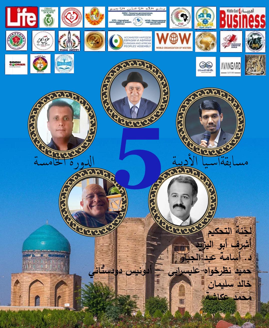 بخيت رستموف، وجائزة آسيا الأدبية