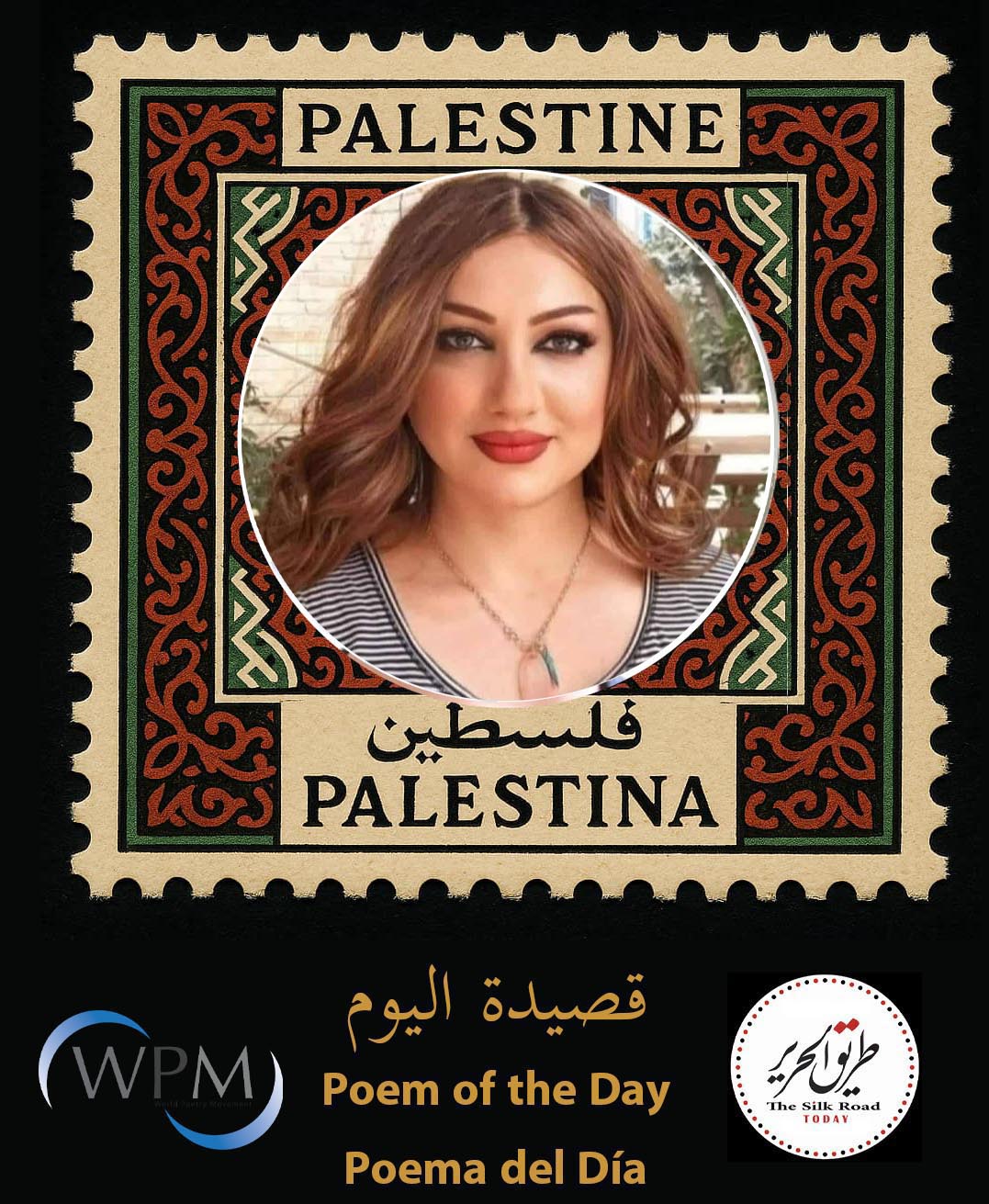 حتى غزة، شعر، د. شادان علي أحمد، العراق