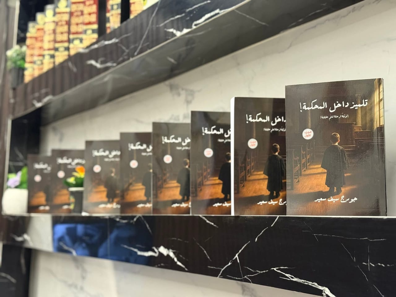 تلميذ داخل المحكمة… توثيق رحلة تعلم حقيقة