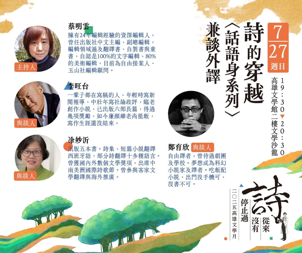 الشعر لم يتوقف يومًا