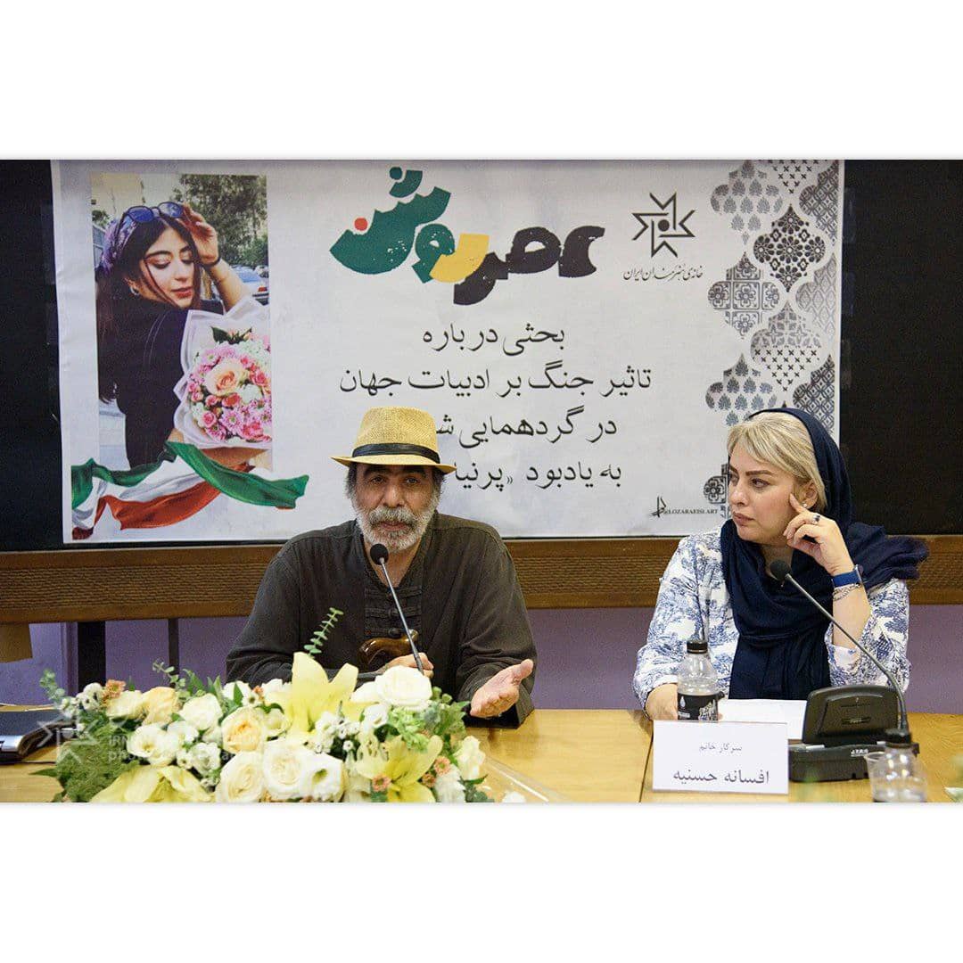 Commemoration of an Iranian Poetess Killed in War
