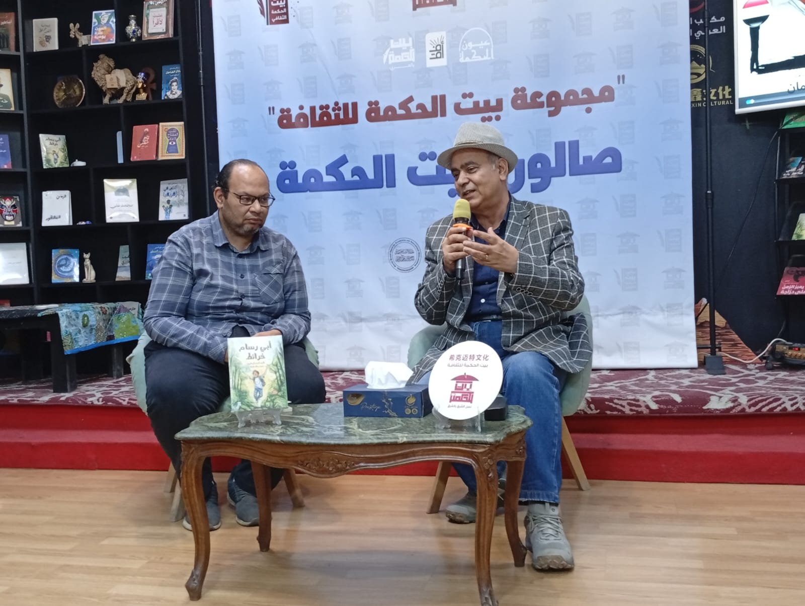 Celebration by Arab Writers of the Release of My Father, the Mapmaker by Ashraf Aboul-Yazid