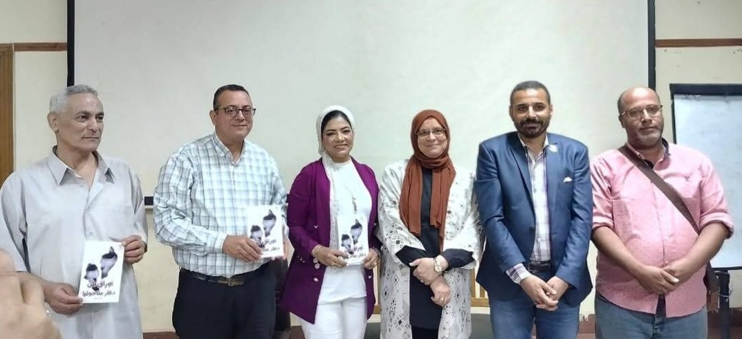 ليلة “أوراق من دفتر مناخوليا” في مكتبة مصر العامة