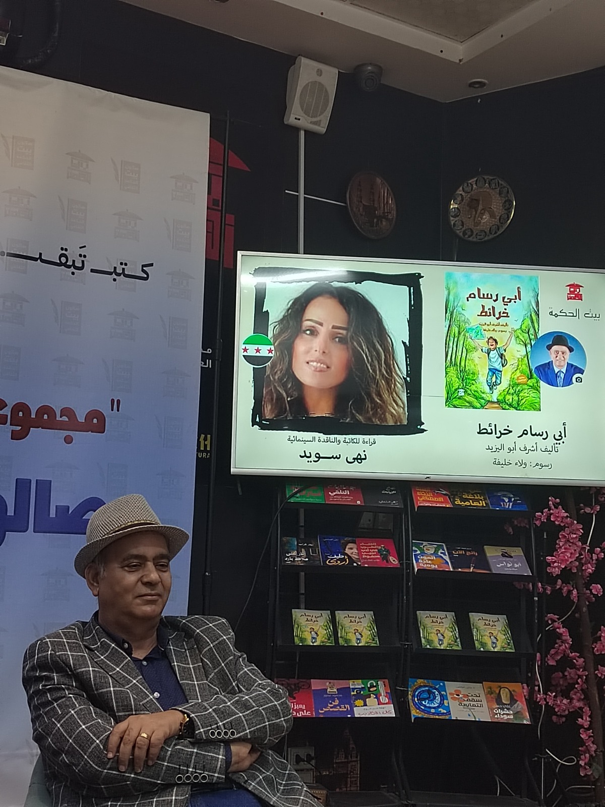 أبي رسام خرائط … قراءة تحليلية