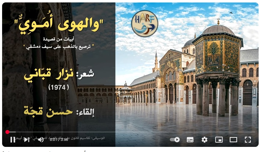 د. حســن قجّـة: تحية الحكمة والجمال