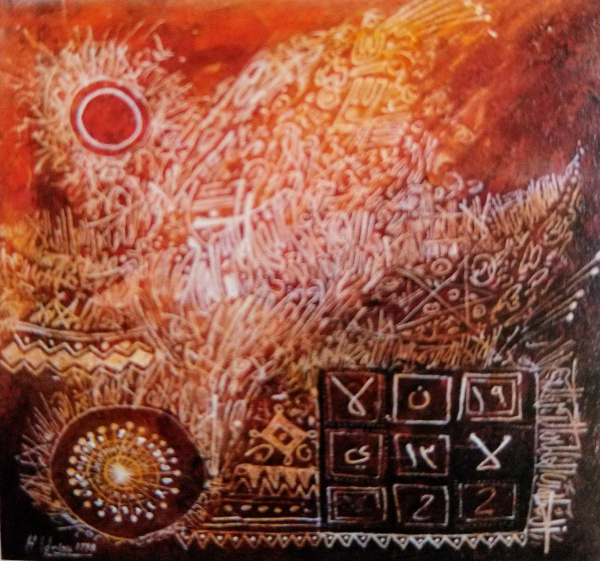 مقامات صوفية ملونة في أعمال حيدر ادريس إبراهيم