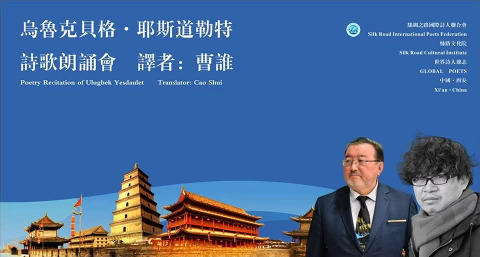 Kazakh Poet Ulugbek Yesdaulet Heads to Silk Road Poetry Festival in Xi’an