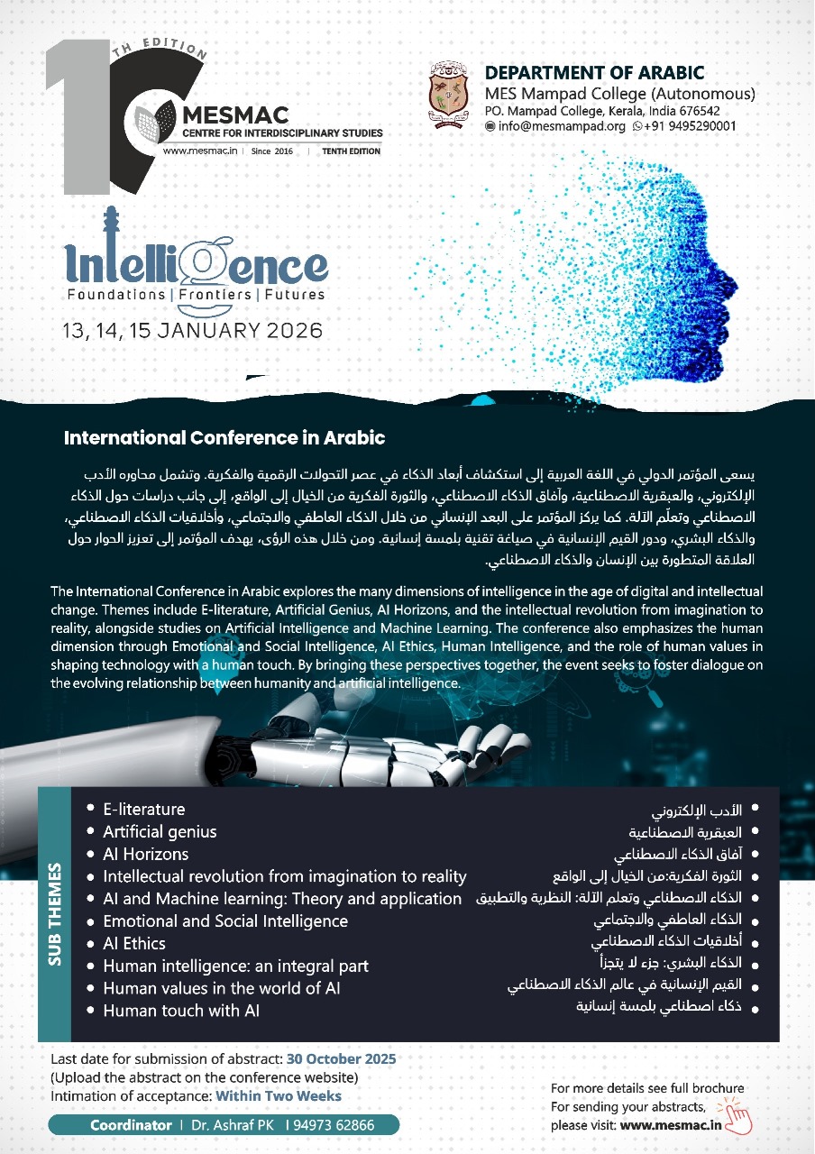 مؤتمر ميسماك الدولي – «الذكاء: الأسس, الافاق، المستقبل»