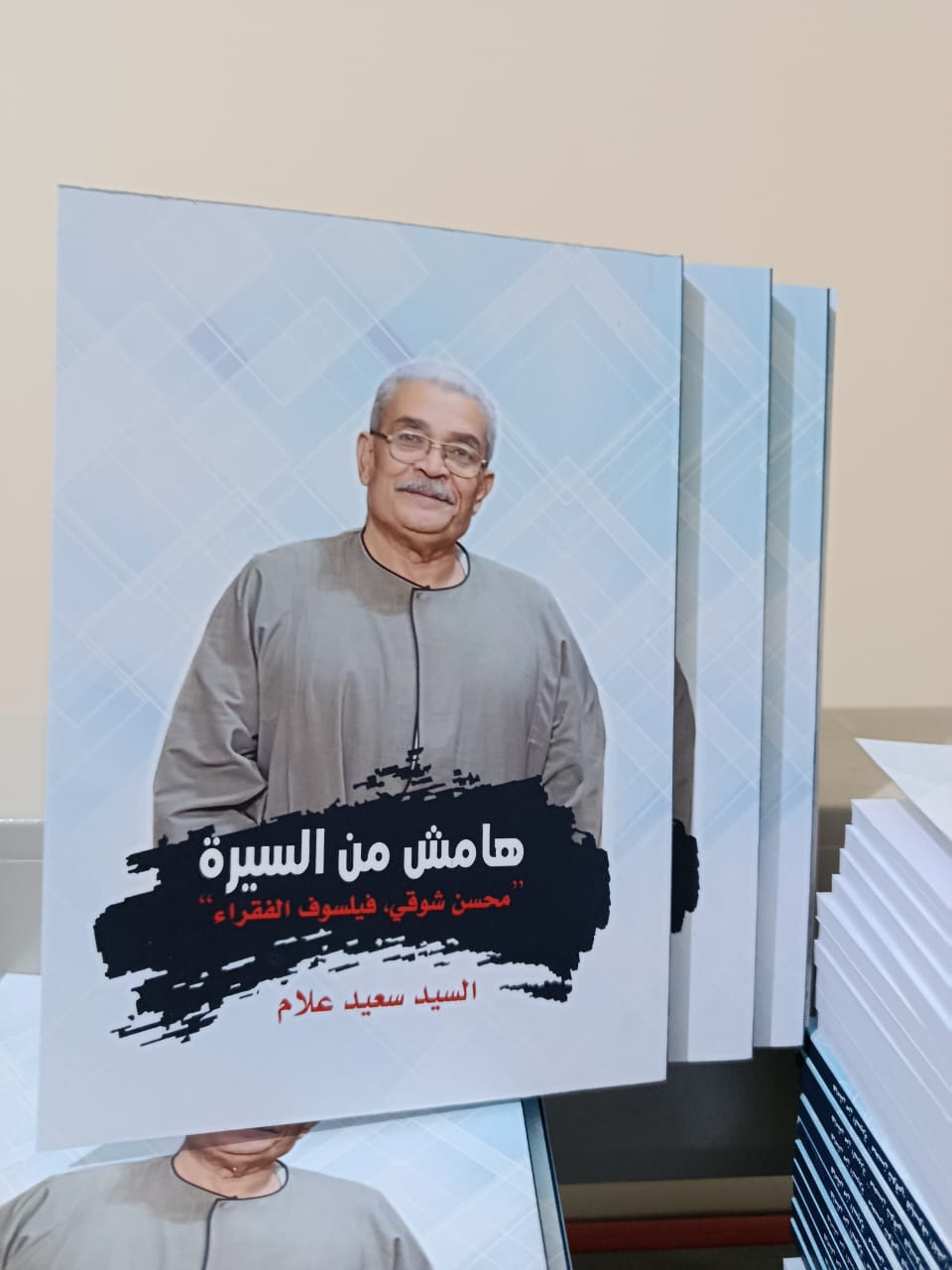 خازن أسرار الجمال