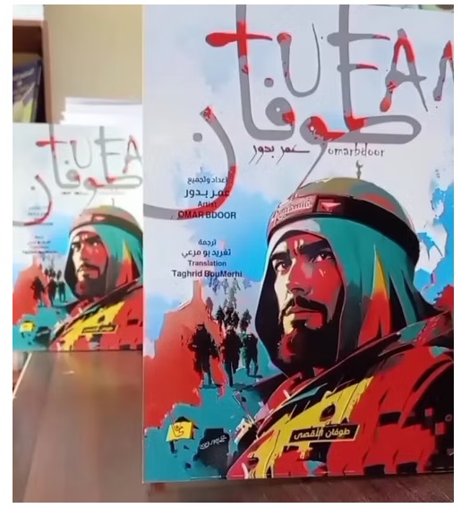 Tufan – Omar Bdoor’s Illustrative Tribute to Palestine