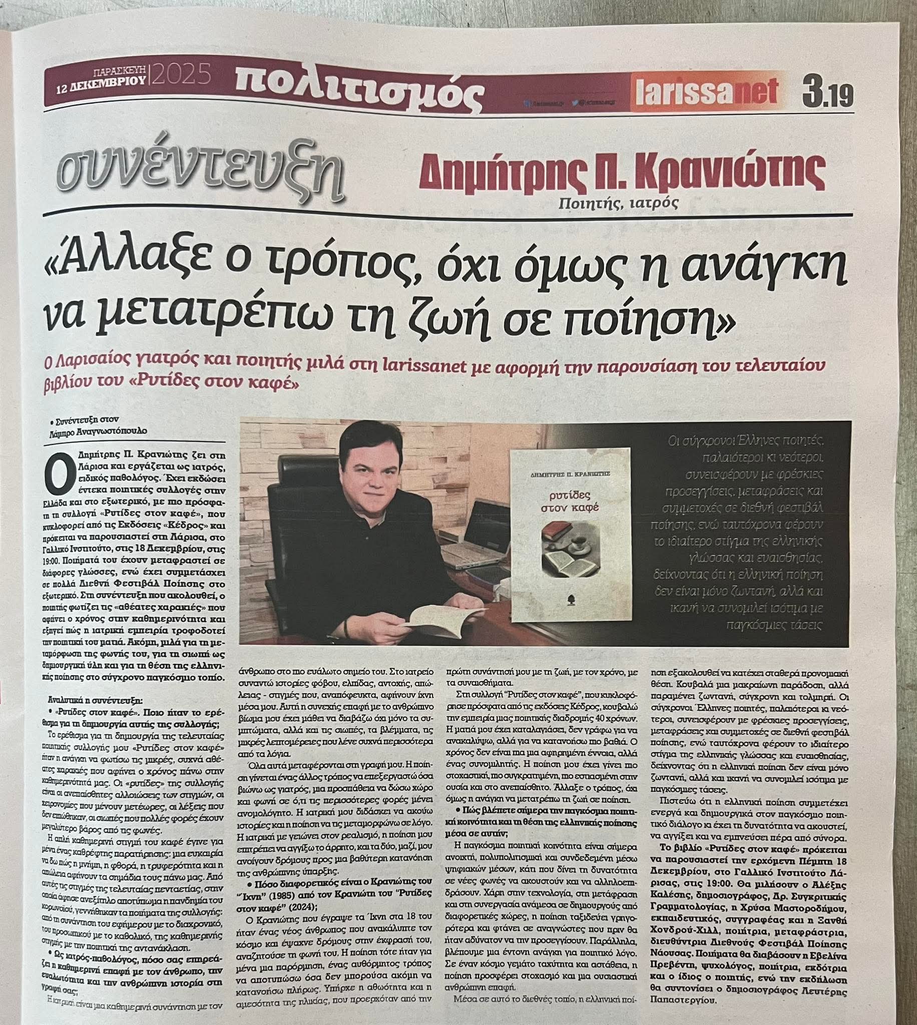 Larissa Poet and Physician Highlights the Enduring Power of Poetry in New Book Presentation