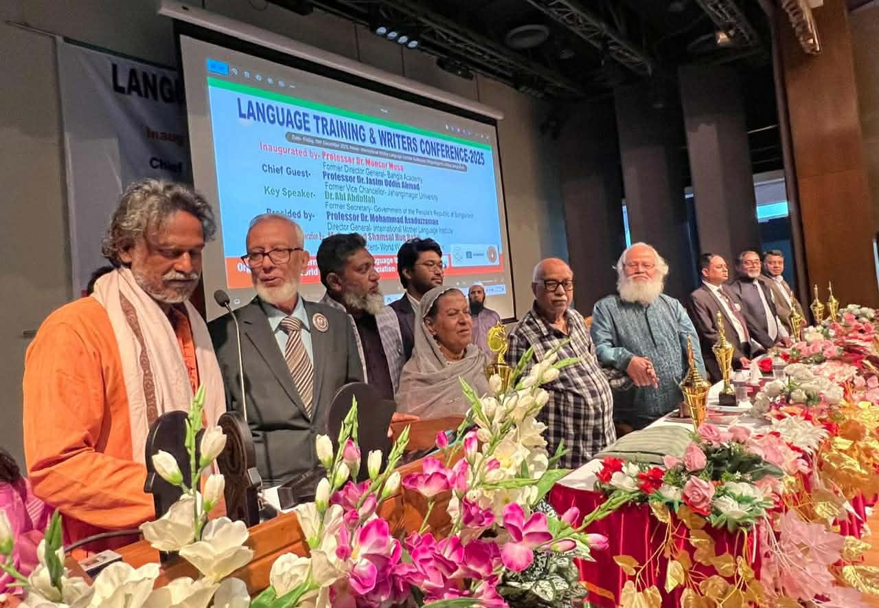 Language Training, Library, and Writers’ Meet 2025 held at the International Mother Language Institute.