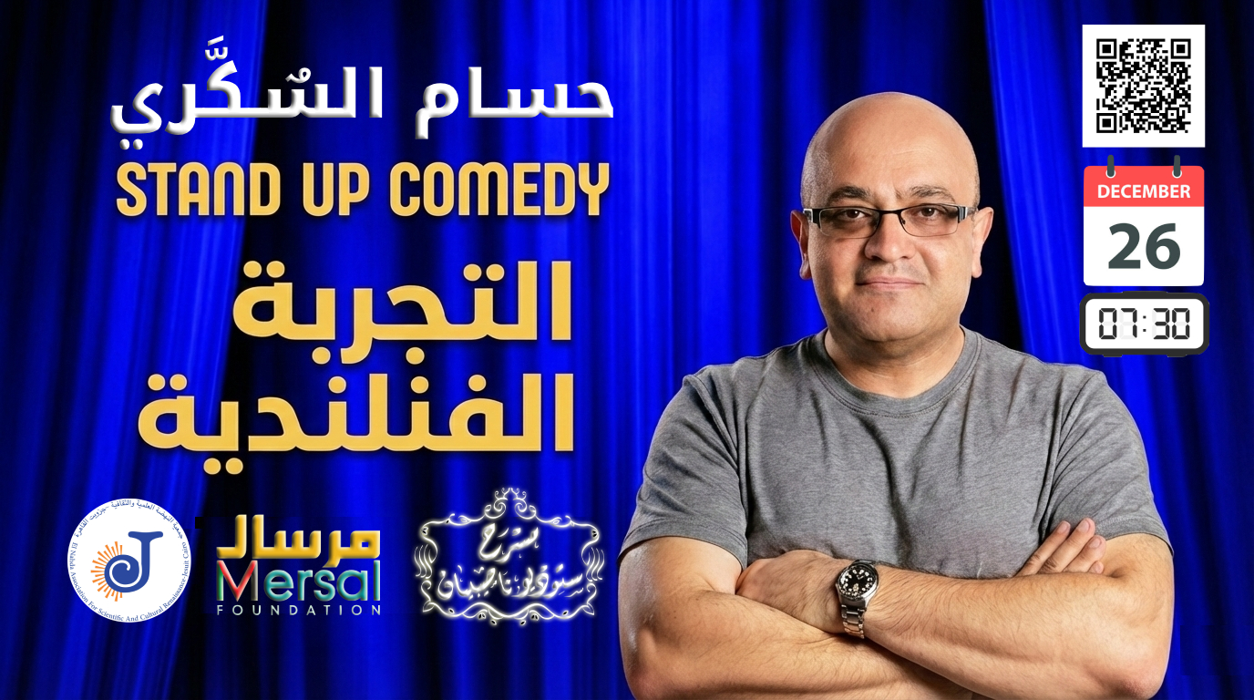 The Finnish Experience