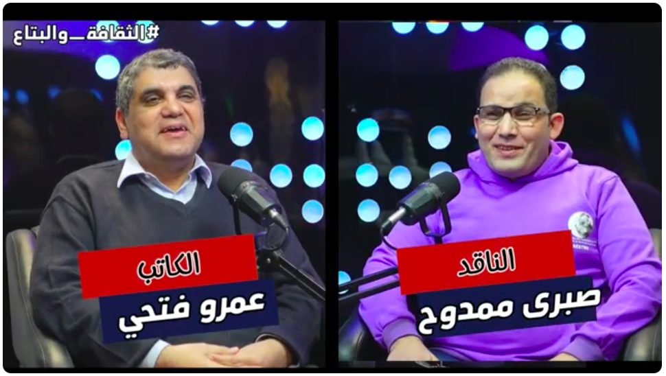صبري ممدوح يحاور عمرو فتحي حول موسوعة عبد الحليم حافظ