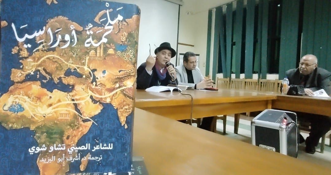 World Literature in an Arabic Voice… A Cultural Seminar at Benha Public Library