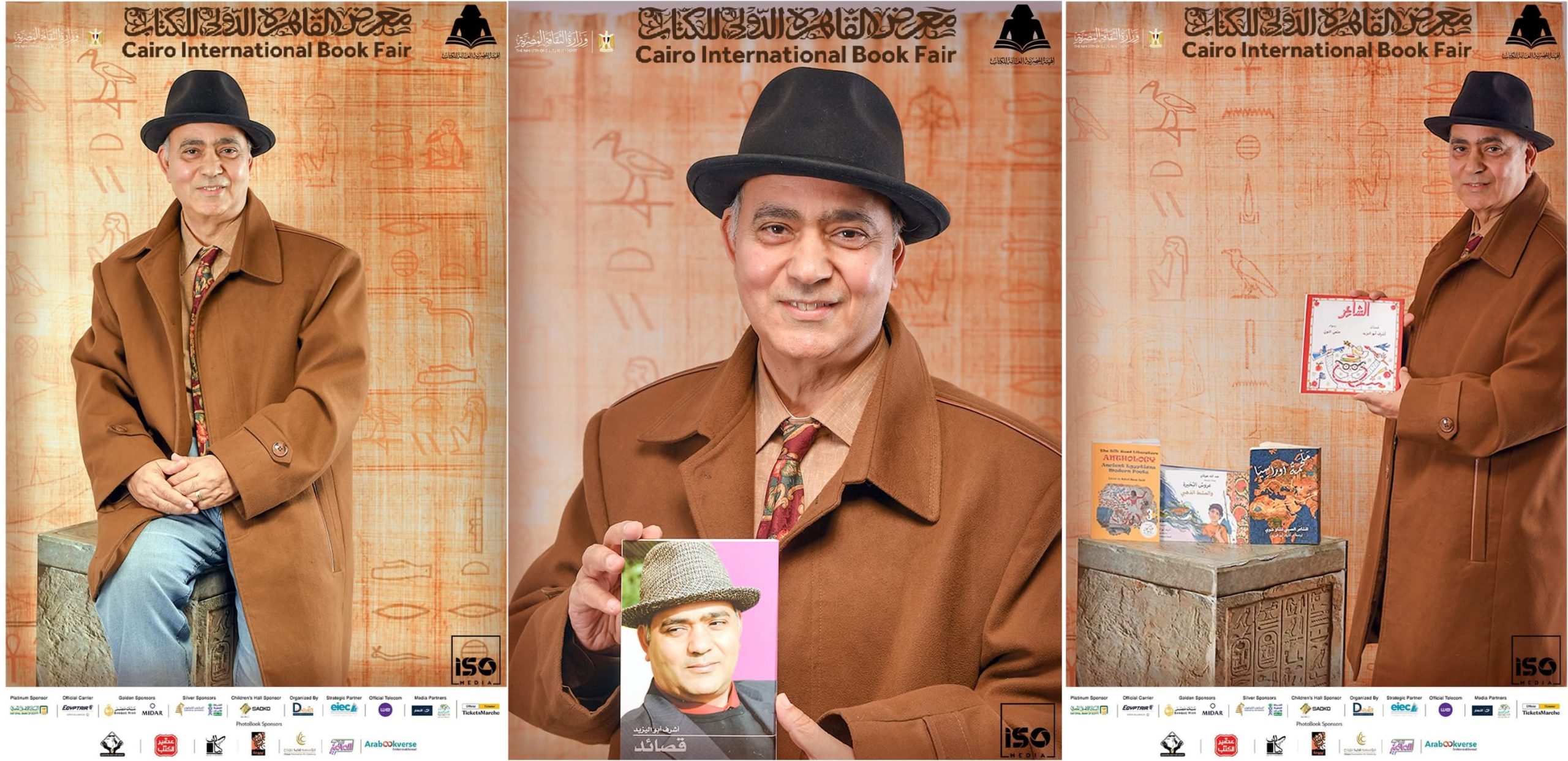 علاء فريد… صورني شكرًا