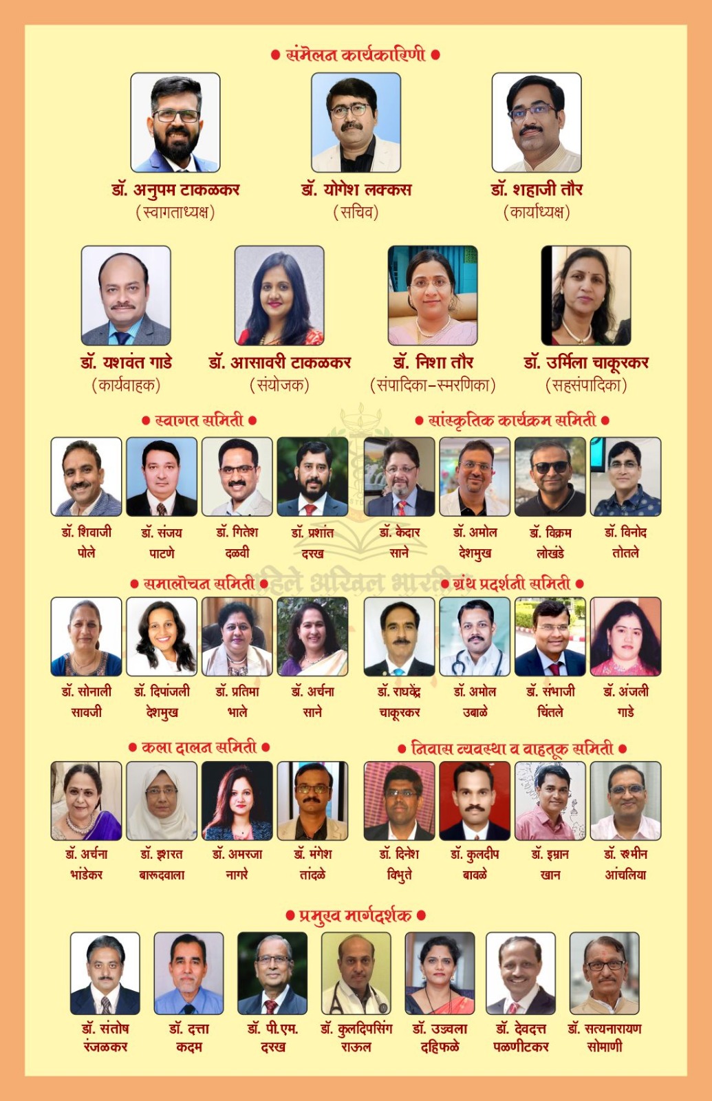 First All India Medical Literature & Culture Festival