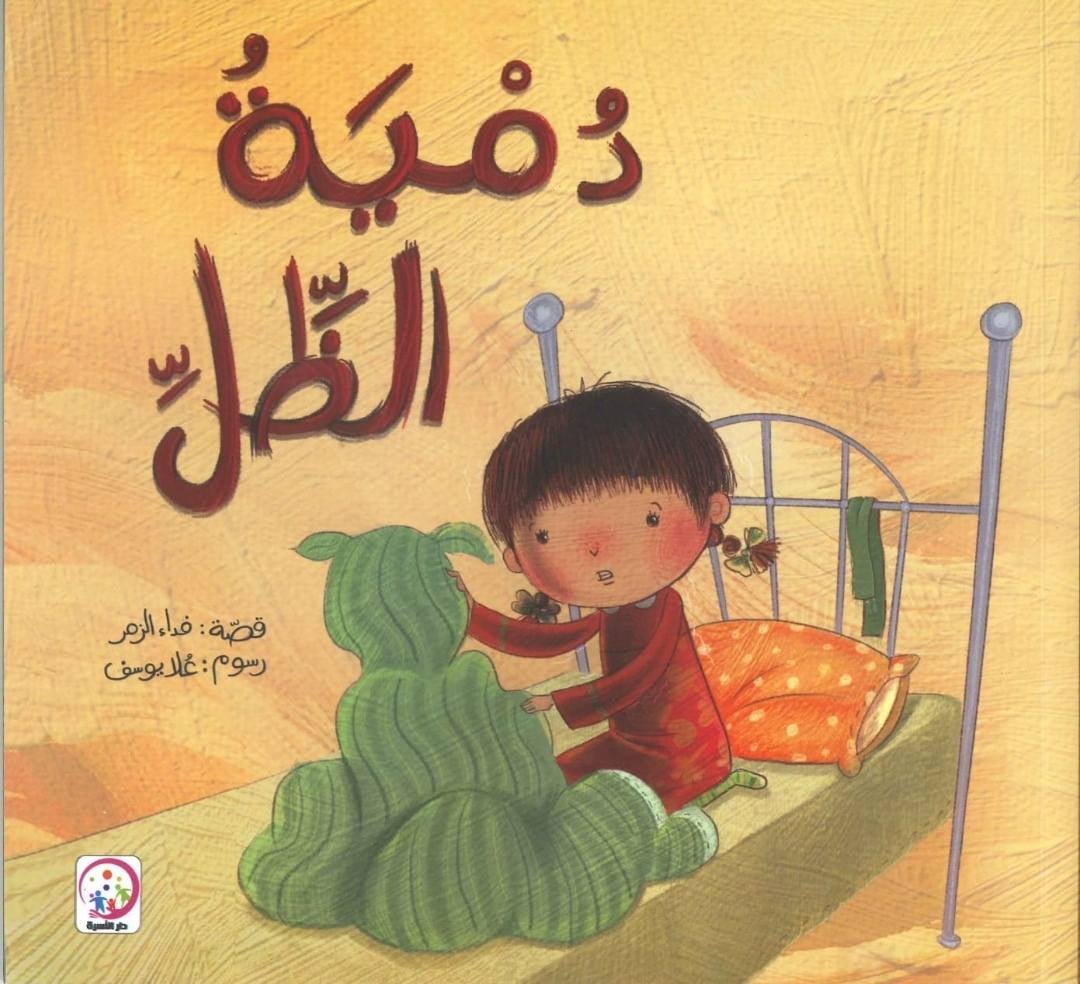 دمية الظل …لعبة الخيال وحديث الظل