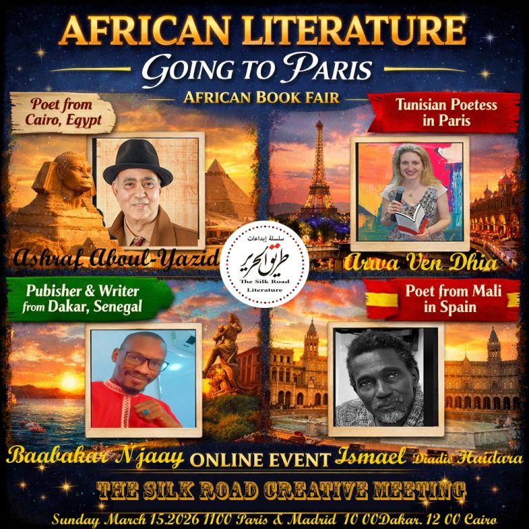 رحلة الأدب الإفريقي إلى معرض باريس للكتاب