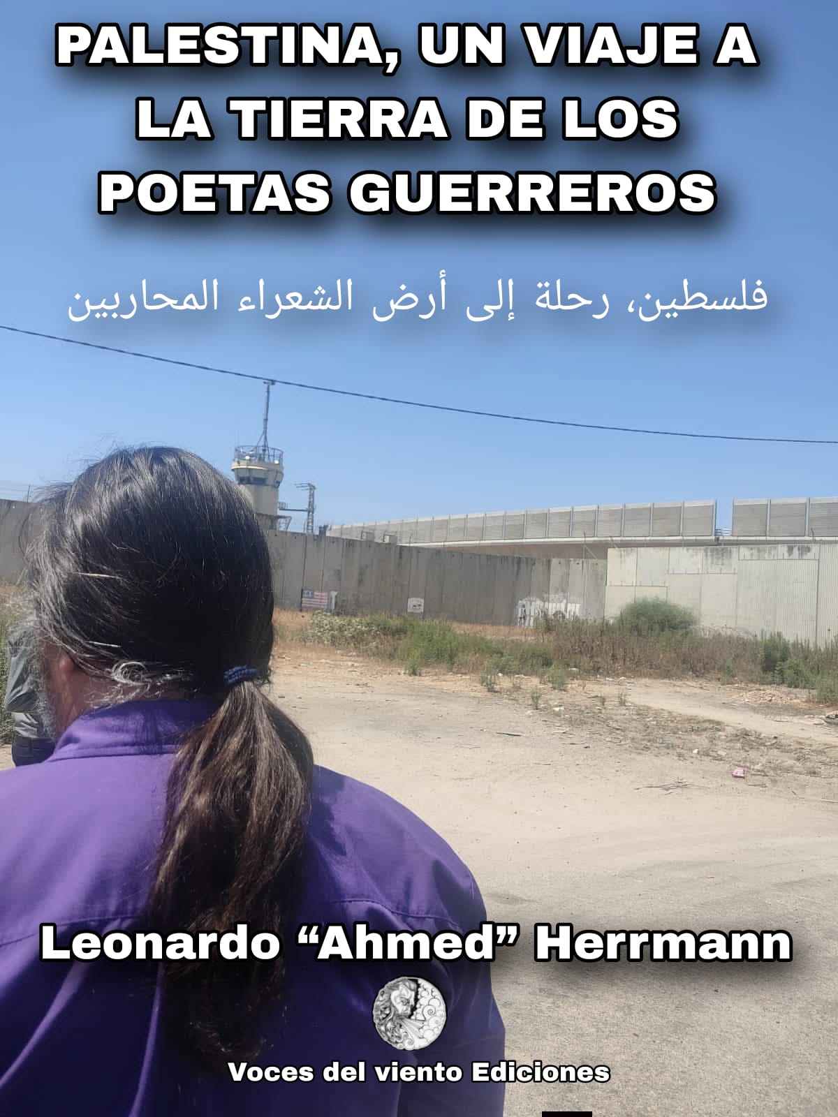 فلسطين، رحلة إلى أرض الشعراء المحاربين (١)