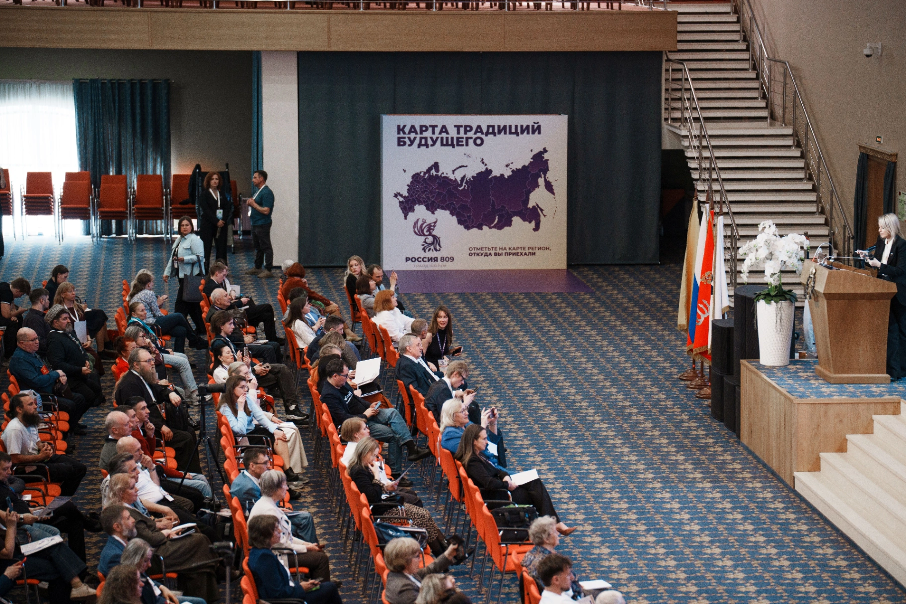 At the Grand Forum “Russia 809. Traditions of the Future,” the Role of Public Diplomacy in Building Stability Was Discussed