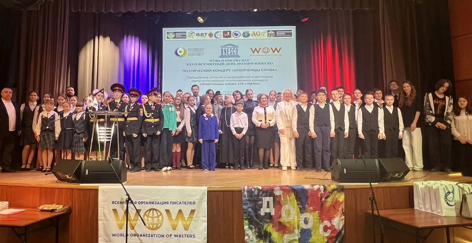 منظمة كتاب العالم تحتفل باليوم العالمي السابع والعشرون للشعر في موسكو