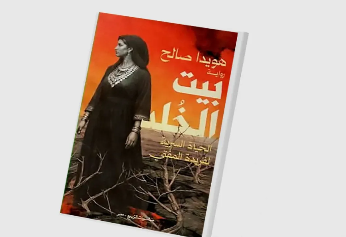 مصر بين الذاكرة والتحول: قراءة في وعي الحرية وبدايات الحداثة