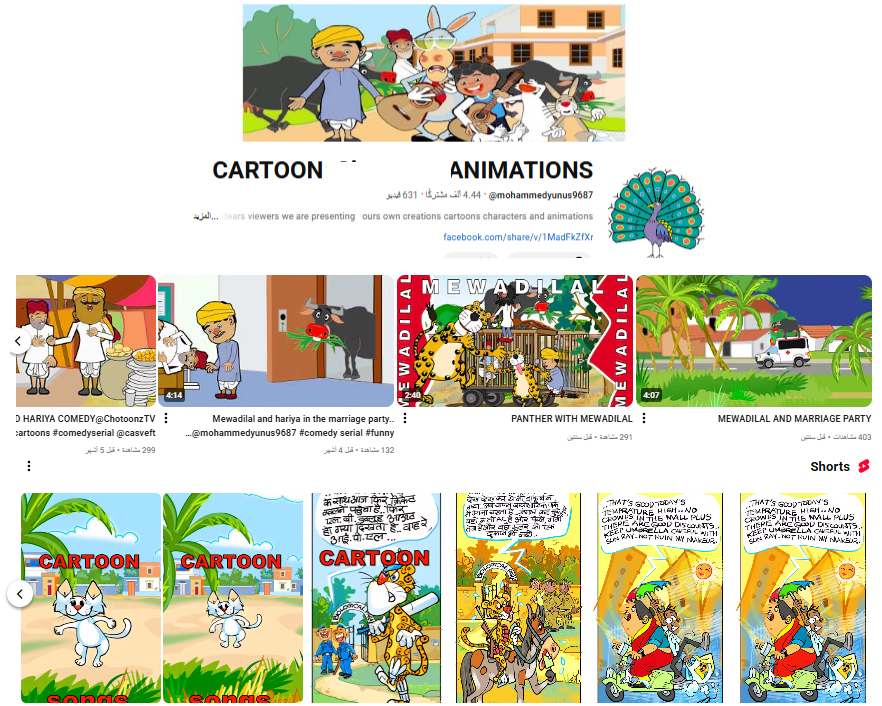 The Work and Professional Profile of Animation Artist Mohammed Yunus (India)