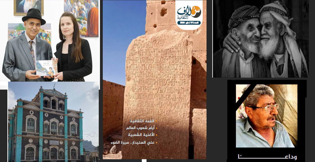 سلاف تحتفي بأيام جمعية شعوب العالم في تونس