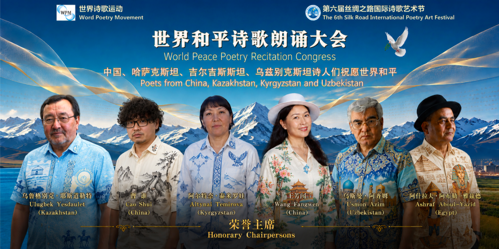 6th Silk Road International Poetry Festival to Honor Poets and Celebrate Cultural Dialogue in Almaty