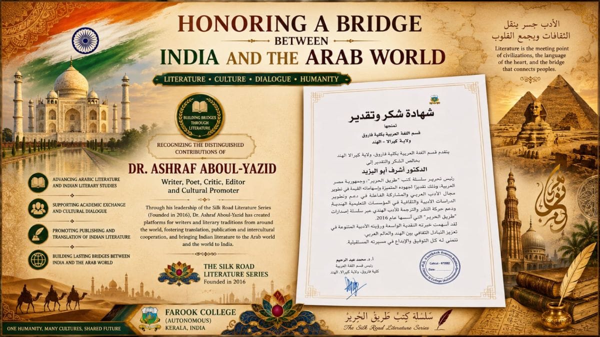Farook College in Kerala Honors Dr. Ashraf Aboul-Yazid with Certificate of Appreciation