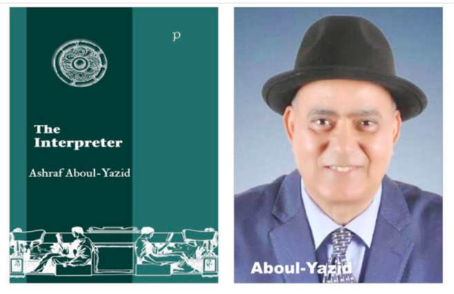 Al-Ahram Weekly Reviews “The Interpreter”: Exile’s cacophany