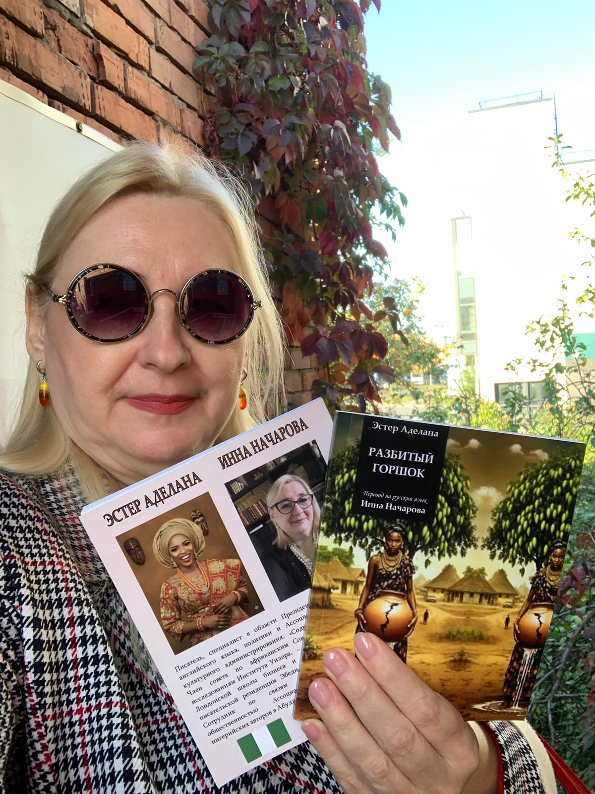 Nigerian Playwright Esther Adelana Reaches Russian Readers Through Silk Road Literary Exchange