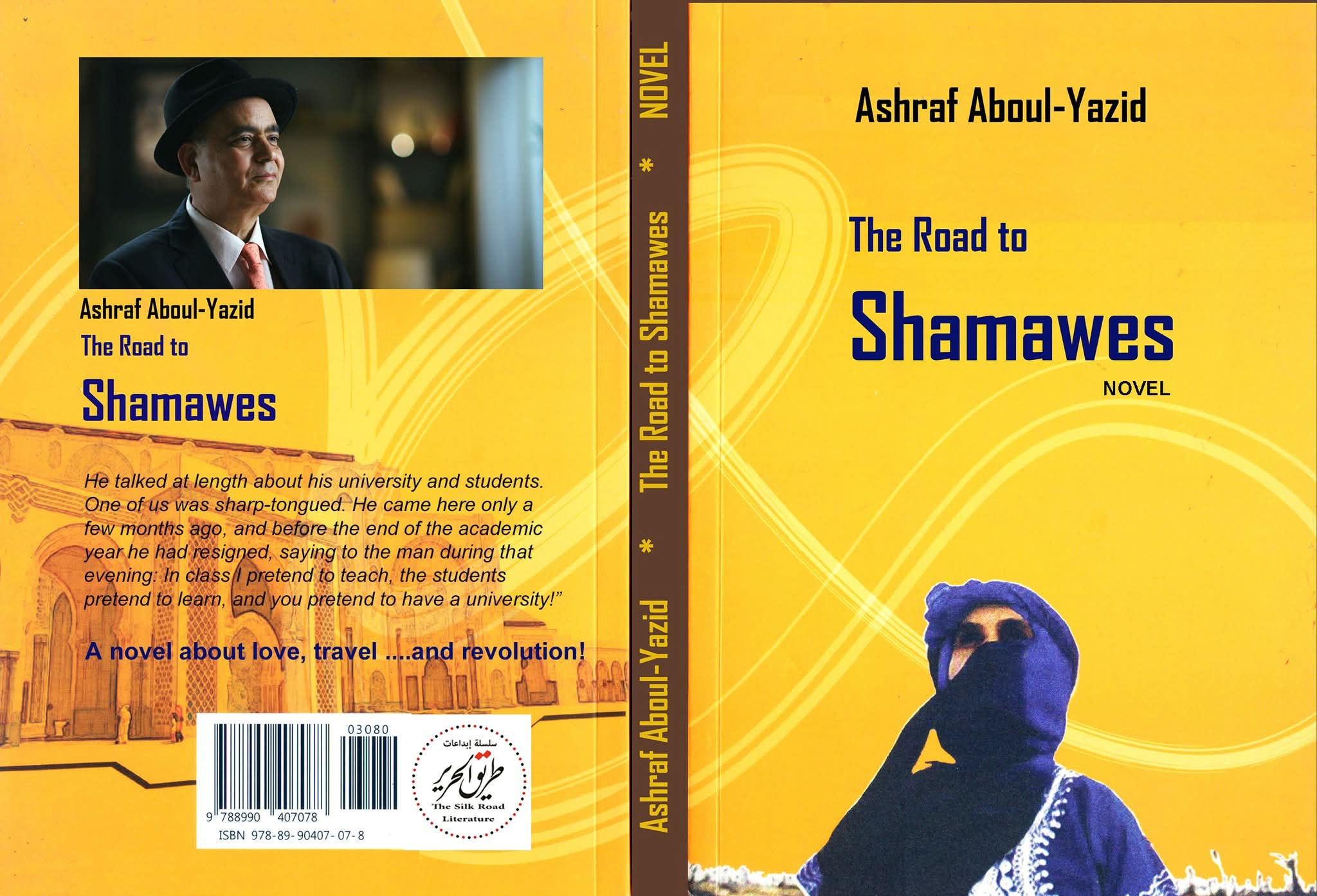 BOOK REVIEW: THE ROAD TO SHAMAWES