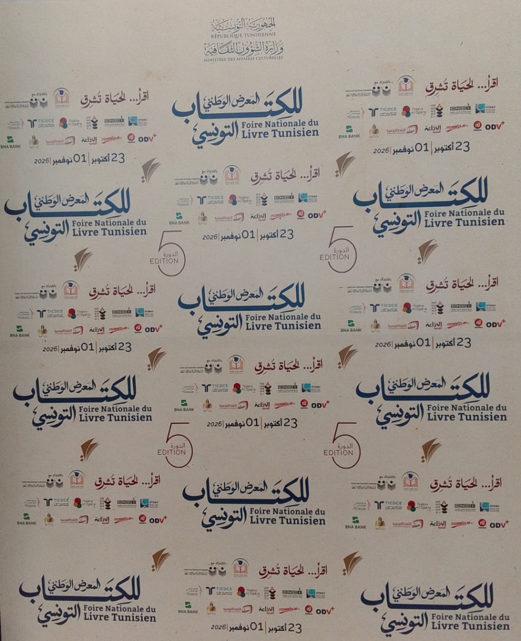 انطلاق الدورة الخامسة للمعرض الوطني للكتاب التونسي